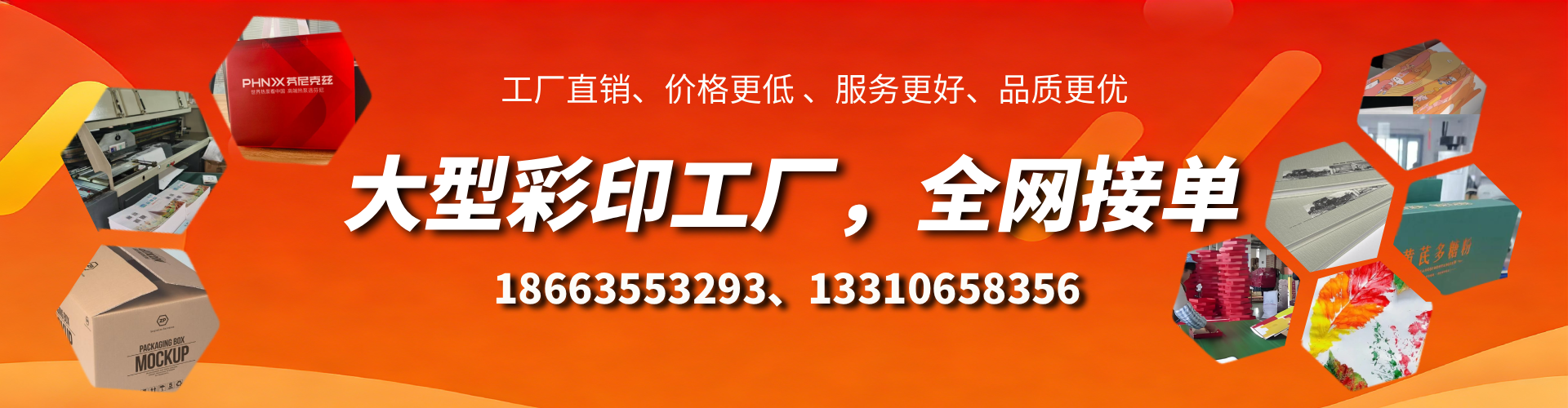 阳江彩印刷刷厂家